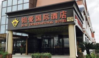 上海浦东机场酒店